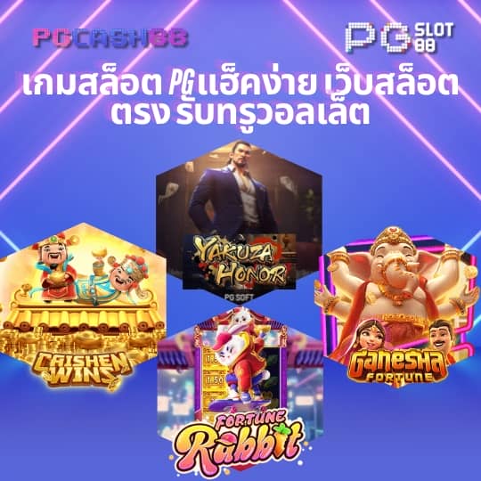 เว็บ777สล็อตpg