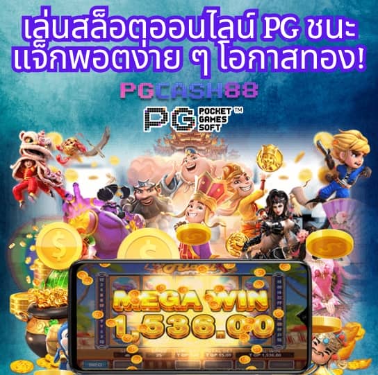 เว็บ777สล็อตpg